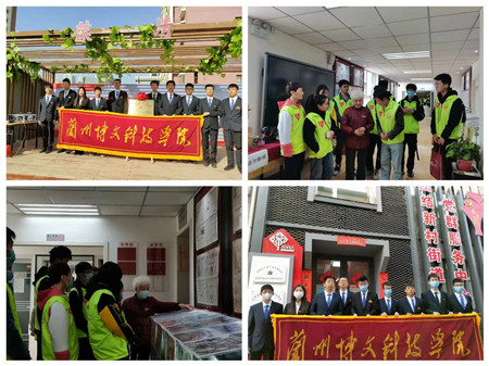 学习雷锋精神——博文学子在行动