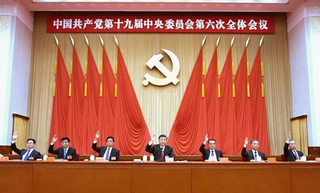 taptap苹果下载校团委 组织全校青年学生学习十九届六中全会精神