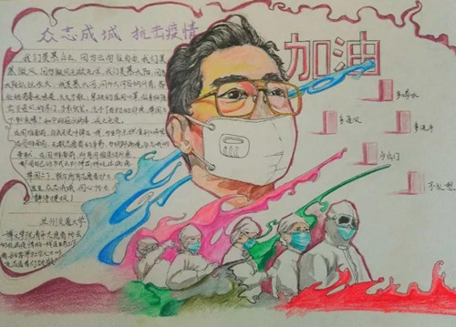 抗疫先锋——博文青年