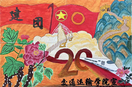勇担时代重任 传承百年火红青春