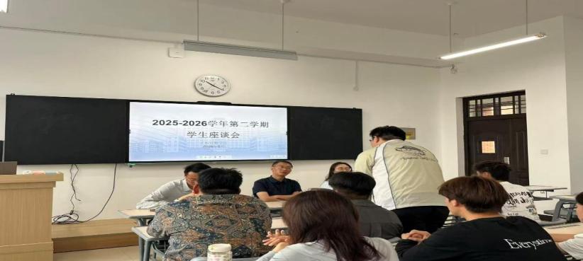 工程管理学院召开2025—2026学年第二学期学生座谈会