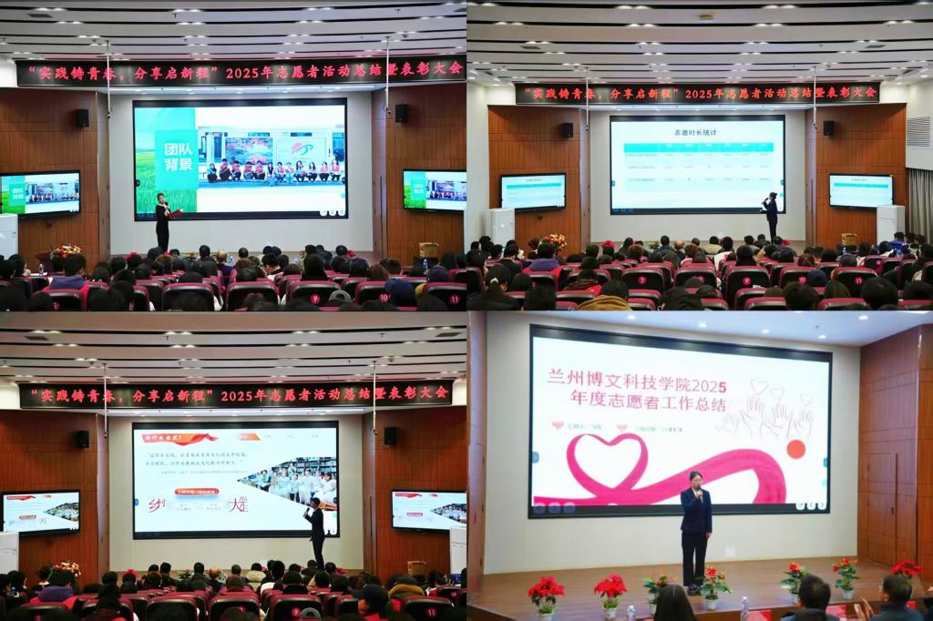 实践铸青春 分享启新程——taptap苹果下载2025年志愿者活动总结暨表彰大会顺利召开