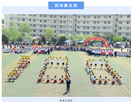 运动会超燃开幕式，博文学子献礼建党100周年
