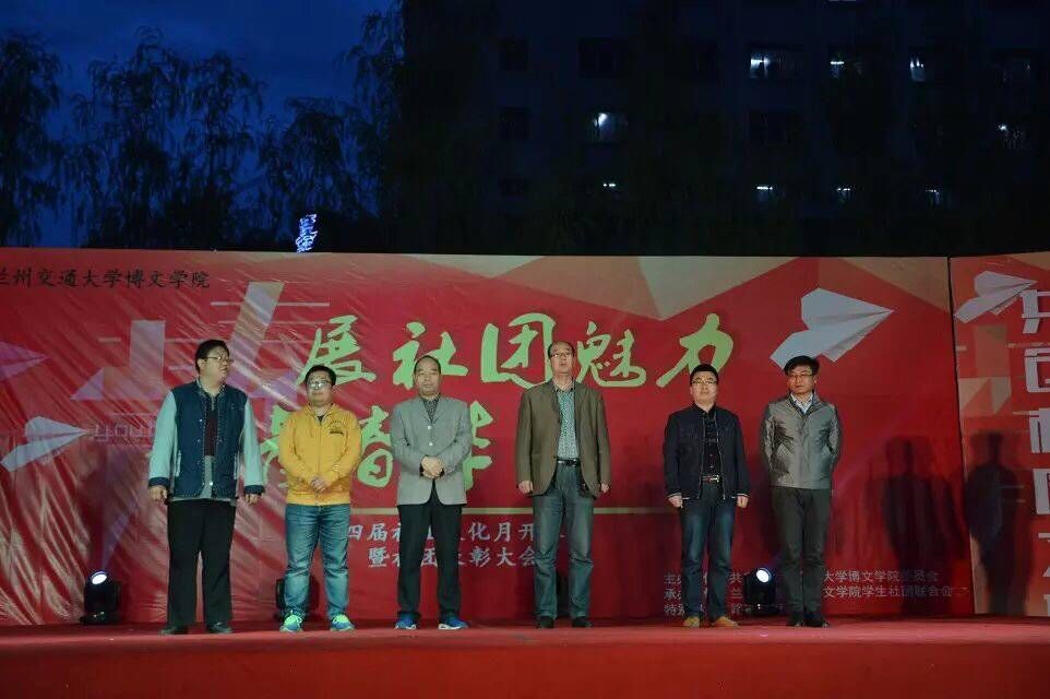 我院学生社团联合会举办第四届社团文化月开幕式暨表彰大会