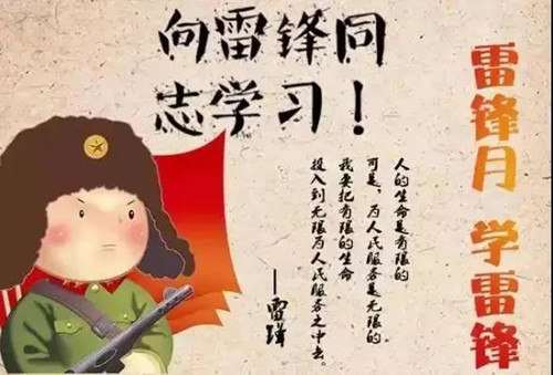 倡议书 | 让雷锋精神在战“疫”一线闪光