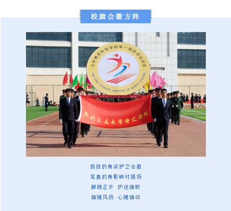 运动会