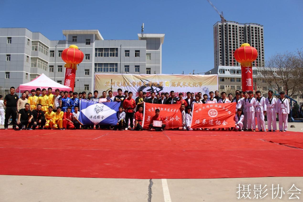 我院武术协会成功举办第四届武术文化节