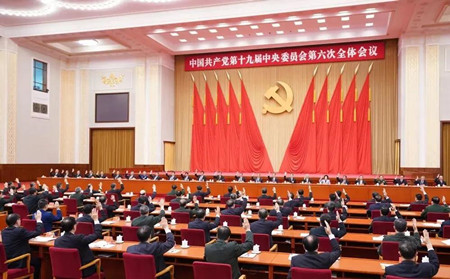 学习十九届六中全会精神