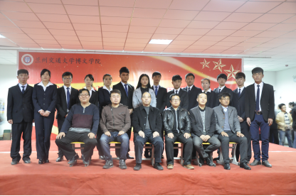 兰州交通大学博文学院2014—2015学年社团表彰大会