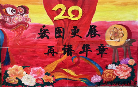 勇担时代重任 传承百年火红青春