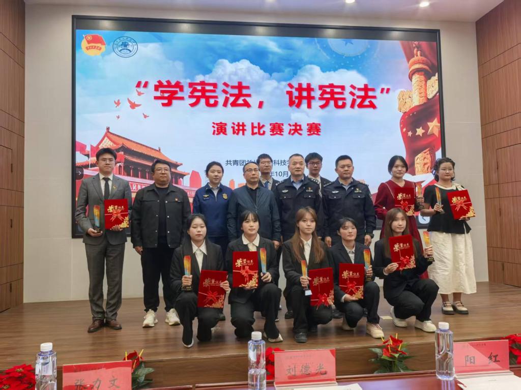 法治青春燃信仰 宪法精神润校园 ——taptap苹果下载“学宪法 讲宪法”决赛圆满落幕