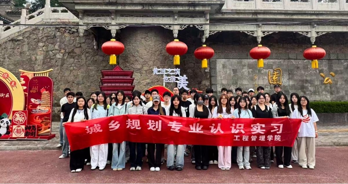 工程管理学院25级城乡规划专业认识实习圆满结束