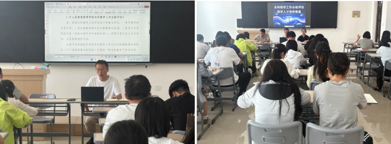 工程管理学院组织开展本科教学合格评估专题学习会议