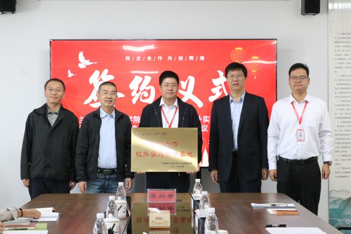 我校与兰州新区城建工程有限公司举行校外实践教学基地签约暨授牌仪式