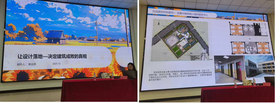 工程管理学院开展“让设计落地——决定建筑成败的真相”主题讲座