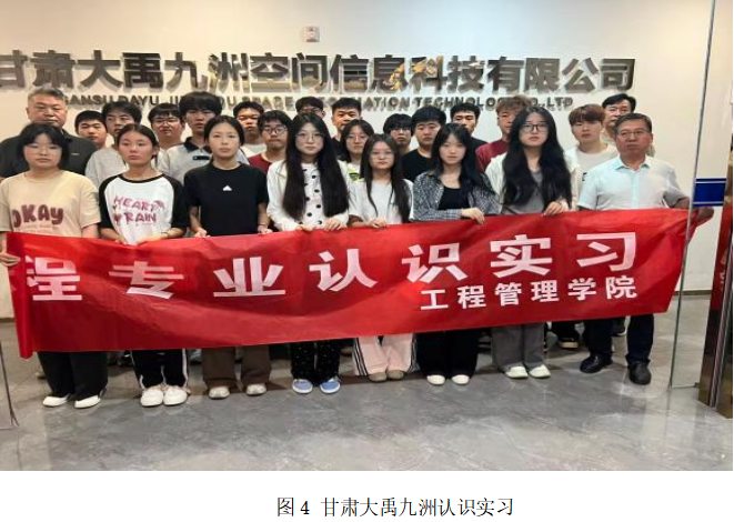 25级测绘工程专业圆满完成认识实习