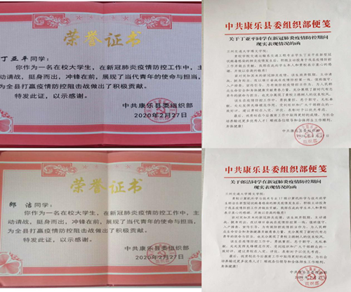 携手并肩 共抗疫情——兰州交通大学博文学院学子志愿抗疫获当地政府表彰